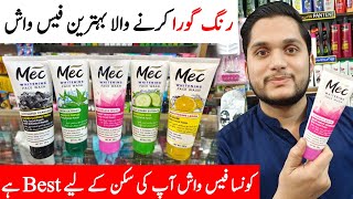 Mec Whitening Face Wash  Mec Face Wash Review  Best Whitening Face Wash in Pakistan [upl. by Gamali]