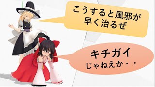 【東方MMD】【前編】2コーヒーで目が覚めるの何で？「ゆっくり解説」 [upl. by Analos]