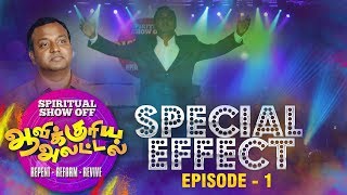 Episode 1  Special Effects amp Introduction Aavikuriya Alattal Spiritual Show off  RAVI BHARATH [upl. by Enifesoj]