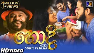 Hodi හොදි  Sunil Perera  Official Music Video  Sinhala Sindu [upl. by Doak]