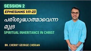 EPHESIANS 11123  SESSION 2  SPIRITUAL INHERITANCE IN CHRIST  Cherry George Cherian [upl. by Suriaj725]