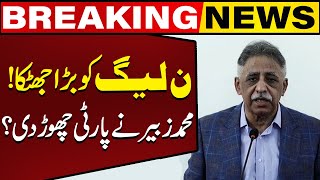 Big Shock to PMLN  Muhammad Zubair left the Party  Breaking News  Capital TV [upl. by Abihsat579]