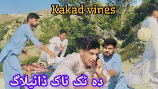 Da Tik Tok Dialogues Kakad Vines New Funny video 2024 😊😎☺😍 [upl. by Anwad537]