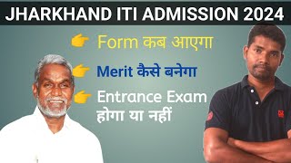 Jharkhand iti Admission 2024  Jharkhand iti form kab Ayega itiOnlineGyan [upl. by Mosera110]