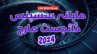 Suspense Digest March 2024  Monthly Digest March 2024 by Life With Farwa [upl. by Grimona667]