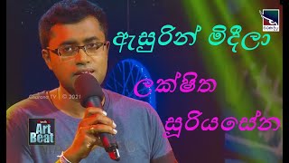 Asurin Mideela  Charana TV  Art Beat  Luckshitha Suriyasena [upl. by Ilyak]