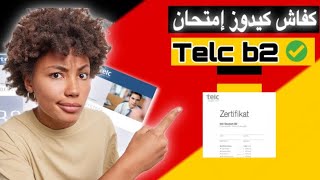 كفاش كيكون إمتحان اللغة الألمانية Telc b2 نماذج 2024 [upl. by Anenahs]