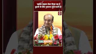 Sudhanshu Trivedi ने RahulAkhilesh पर कसा तंज shorts [upl. by Tarrel]