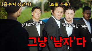 진짜 소신있는 quot한국의 상남자quot 이야기로 국내 시청률 1위 먹고 🔥일본 시청률까지 쓸어버린🔥 전세계 웹툰원작 1위 인생 드라마 [upl. by Pyszka]