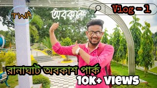 Abakash Park  Ranaghat  Tour With Arka  Vlog  1 [upl. by Atiuqrehs]