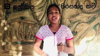 OL dancing practical  ජන ගායනා  part 02  89 ශ්‍රේණි [upl. by Atalya]