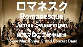 ロマネスク（J．スゥエアリンジェン）Romanesque  James Swearingen [upl. by Killam]