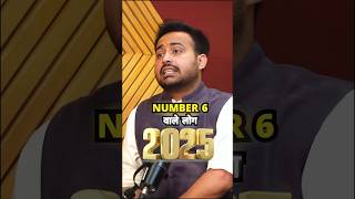 शुक्रno6Numerology2025 Predictionspodcast numerology 2025 predictions youtubeshorts [upl. by Irehs740]