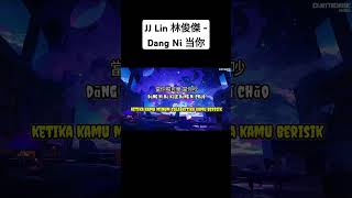 JJ Lin 林俊傑  Dang Ni 当你 [upl. by Secnarf]