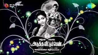 Adutha Veettu Penn  Vaadaatha Pushpame song [upl. by Prudie]