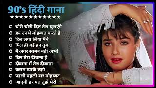 Hindi Gana🌹Sadabahar Song 💖हिंदी गाने 💔Purane Gane Mp3 💕Filmi Gaane अल्का याग्निक कुमार सानू गीत [upl. by Assin]