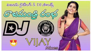 Rajamundry rambha nee sokulanni lamba dj song  Vijaya lighting amp dj Sounds  📱cell  9908665523 [upl. by Horwath]