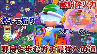 【ブロスタ】野良と共にマスター目指してガチバトルしたらキモすぎる煽り無双しつつ神試合連発したWWWWWWWW [upl. by Eisus]