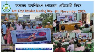 Anti crop residue burning day celebration on 06112024 at BurdwanII Block stubbleburning crop [upl. by Adara]