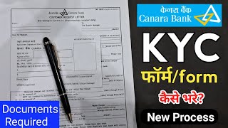 Canara Bank Kyc Form Kaise bhare  How To Fillup Canara Bank Kyc Form 2024  ReKYC FORM FILL 2024 [upl. by Jacinto563]