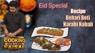 Behari Boti and Karahi KababCooking with faisalSindhTVHDCookingShow [upl. by Julie]