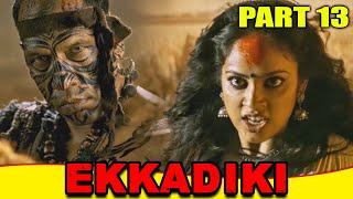 देखिये इस तांत्रिक ने कैसे निखिल की प्रेमी आत्मा को वश में कर लिया  Ekkadiki Movie Parts 13 [upl. by Odradlig]