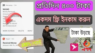 ১০০ পেমেন্ট সাইটটাকা ইনকাম করার সহজ উপায়Arlanxeo new earning siteকিভাবে একাউন্ট করবেপ্রত্যাহার [upl. by Robb]