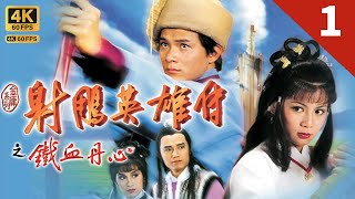 TVB Drama 射鵰英雄傳 4K 60FPS 159｜宋寧宗即位大宋君臣只願享樂 全真派長春子丘處機道長看不過眼決心為人民除害｜黃日華 曾江 苗僑偉 翁美玲 楊盼盼 TVB Drama [upl. by Clardy]