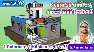 Low cost 2 bedroom house plan  2 room house design in Village [upl. by Kincaid]