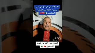 Abdelkader Secteur explique ses liens avec le peuple marocain [upl. by Limay]