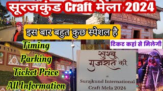 Surajkund Craft Mela 2024  Surajkund Mela Faridabad  37th International Craft Mela 2024 [upl. by Chow]