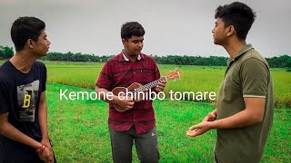 Kemone chinibo tomare  cover by UtshoKabyaArgho [upl. by Aplihs]