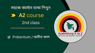 2nd class । A2 course । Präteritum । Modalverben im Präteritum । সহজে জার্মান ভাষা শিখুন । [upl. by Remmos]