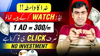 🔥3Ads  Rs900 • New Earning App 2024 Withdraw Easypaisa Jazzcash • Online Earning • Make Money [upl. by Aidnyc]