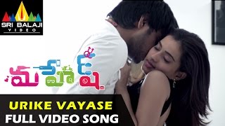 Mahesh Movie Video Songs  Urike Vayase Video Song  Sundeep Kishan  Sri Balaji Video [upl. by Dotson]