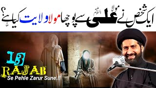 Wilayat Kya Hai  What is Wilayat Maulana Syed Arif Hussain Kazmi [upl. by Jenness]