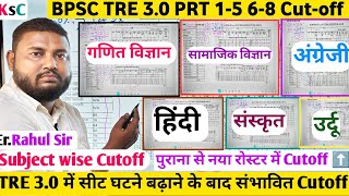 BPSC TRE 30 PRT 15 68 Cutoff Subject  Category Wise BPSC TRE 30 68 Cutoff New 50 roster [upl. by Larue855]