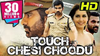 Touch Chesi Choodu HD Ravi Teja Superhit Action Movie  Raashi Khanna Seerat Kapoor [upl. by Guillermo322]