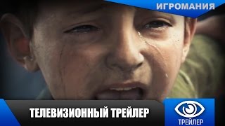 Assassins Creed Unity  Телевизионный трейлер [upl. by Ardien923]