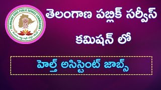 TSPSC Health Assistant Recruitment 2018  Telangana Govt Jobs [upl. by Laeynad]