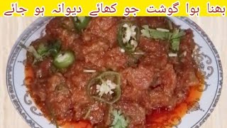 Bhuna GoshtDhaba Styleby Shahna kitchen Delicious BhunaRecipeBhuna msalhabhunagoshtbeefrecipe [upl. by Godewyn]