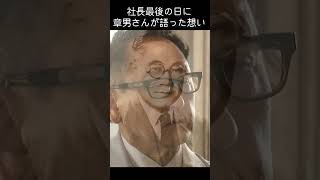 【豊田章男】“社長”最後の一日に密着 [upl. by Key]