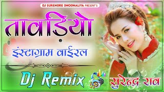 quotTabadiyo ताबडियोquotLatest Rajasthani SONG 2023 DJ RemixTabadiyo New Marwadi Song New Vivah Geet [upl. by Tasha15]