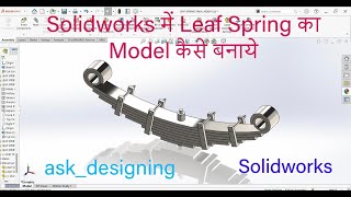 How to make Leaf Spring part amp assembly in solidworks 3D model mechanicaldesign automobile [upl. by Obelia]