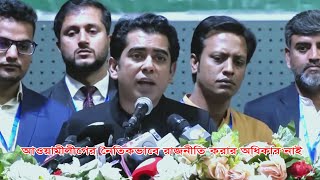 আলীগের নৈতিকভাবে রাজনীতির অধিকার নাই Partho Said Awami League Politics [upl. by Airekal]