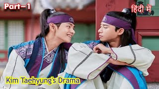 PART 1  Kim Taehyungs Drama Hwarang Korean Drama Explained in Hindi [upl. by Suckram356]