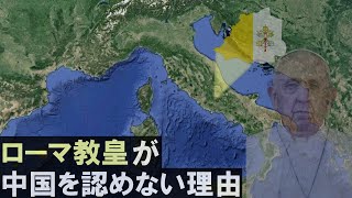 『断固、国として認めない！』中国を含む20の国々が独立を許されない理由とは？ [upl. by Nylrats717]