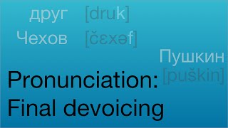 Russian Pronunciation Final Devoicing [upl. by Eraste]