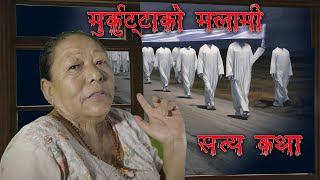 लामो स्तन भएकी बनकी  Real Nepali Horror story  Real ghost  Nepali Bhoot ka Katha  Kichkandi [upl. by Oremoh]