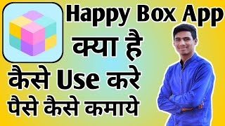 Happy Box App Kaise Use Kare।। how to use happy box app।। Happy Box App [upl. by Remoh]